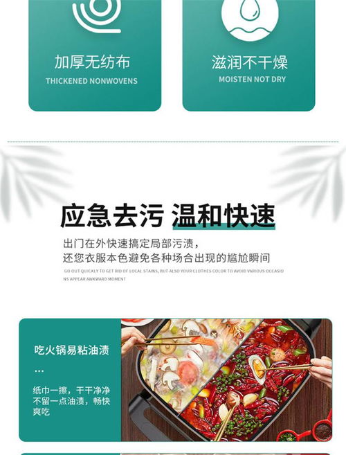 羽绒服清洁湿巾 居家必备的便捷护理神器
