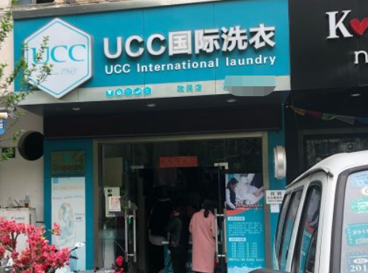 亳州干洗店加盟品牌哪家好？2024年服装干洗创业指南